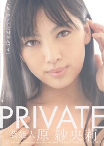 STAR-260 Private Entertainer – Saori Hara