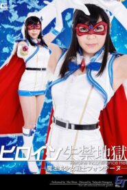 GGTB-21 Nafsu Tak Tertahankan Pahlawan Super – Magic Sailor Fontaine – Mai Shirai
