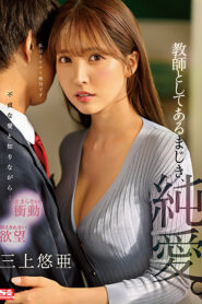 SSIS-241 Cinta Terlarang Guru SMA – Yua Mikami