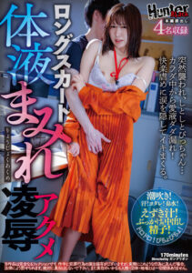 HUNBL-098 Long Skirt Covered With Body Fluids ● Acme HUNBL098
