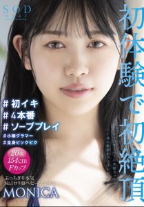 STARS-635 The 20-year-old Sensitive Body Quivered In Small Steps Due To The Pleasure Rush Of The First Climax Capacity In The First Experience # First Iki # 4 Production # Soap Play # Petite Glamor # Whole Body Big Bik Hyakuninka