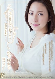 ADN-100 Salesman Tukang Onar – Saeko Matsushita