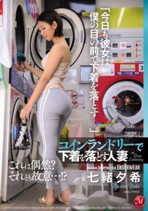 JUL-170 Selingkuh di Tempat Laundry – Yuki Nanao